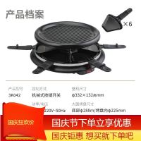 电烤盘(XJ-3K042) Aigoli艾格丽电烤盘家用烧烤炉铁板烧多功能电烤炉电烤盘-3k042