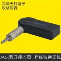 黑色 蓝牙接收器AUX有线音箱无线音频转换器车载蓝牙3.5耳机适配器