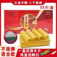 默认 八千巢础中蜂巢础片特级中蜂巢础片蜜蜂巢础深房巢脾蜡脾巢基