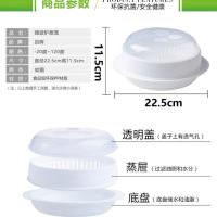 迈辉蒸包子笼 微波炉蒸鱼专用容器器皿带盖家用厨房蒸饭菜馒头盘子加热蒸笼蒸屉
