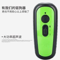 新款大功率可充电驱狗器 超声波驱狗器户外大功率驱狗器室外驱蛇猫器赶狗儿童老人防狗神器