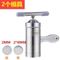 两个模具 立麦牌家用不锈钢手动压面机饸饹机小型挤面压面器面条机模具捞粉