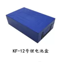KF-12号锂电池盒 厂家直销电动车锂电池盒电动车电池盒原包塑料电池箱结实加厚耐用