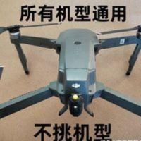 大疆指示灯无人机通用爆闪灯御夜航灯闪光灯 大疆指示灯无人机通用爆闪灯御夜航灯闪光灯