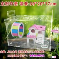 运输盒 仓鼠笼子亚克力透明双层别墅单层双层套餐仓鼠金丝熊别墅特价款
