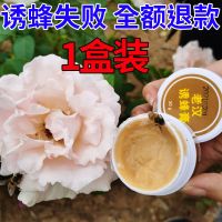 [1瓶]诱蜂体验装 老汉诱蜂膏诱蜂王侦查蜂收蜂神器石洞收捕野外蜜蜂用蜂王信息素