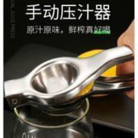 不锈钢橙汁手动榨汁机家用榨橙器柠檬榨汁机橙子简易榨汁器榨汁杯 不锈钢橙汁手动榨汁机家用榨橙器柠檬榨汁机橙子简易榨汁器榨汁