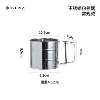 不锈钢粉筛器-常规款 不锈钢面粉过筛器手持半自动过滤筛面器糖粉筛面粉筛子烘焙筛工具