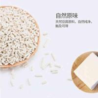 原味奶香味6L 荣兴豆腐猫砂混合猫砂7L除臭结团无尘猫砂除臭膨润土猫砂猫咪用品
