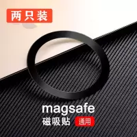 黑色款 磁吸环苹果MAGsafe手机引磁片iPhone12无线充电磁铁车载支架贴片