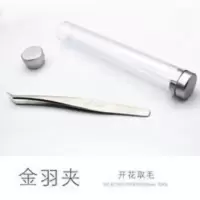 金羽夹嫁接睫毛镊子 镊子套装高精密嫁接睫毛工具 金羽夹嫁接睫毛镊子 镊子套装高精密嫁接睫毛工具