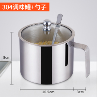 304材质+手柄+小勺 骏缘调料罐304不锈钢调味罐盐罐单个家用调味盒带柄糖罐带勺厨房