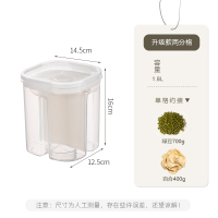 2分隔 小号 日本sp密封罐五谷杂粮收纳盒厨房大容量分格干货盒坚果粮食储物罐