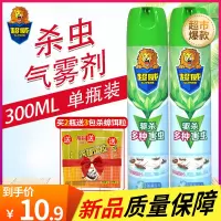 超威杀虫剂气雾喷雾剂驱杀蚊子除蟑螂蚂蚁跳蚤杀苍蝇臭虫家用室内