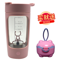 粉色 USB充电自动搅拌杯电动便携奶昔杯大容量蛋白粉摇摇杯健身带粉盒