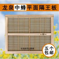 养蜜蜂工具龙泉平面中蜂隔王板竹子隔蜂王栅蜜蜂箱标准双层中蜂箱