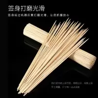 一次性烧烤竹签35厘米*4.0毫米羊肉大串面筋糖葫芦棉花糖花束签子