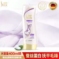 400mL 舒蕾蚕丝丝质顺滑润发精华素400ml 护发素改善毛躁润发乳精华素