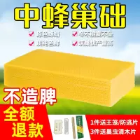 [不造脾 全额退款]中蜂巢础30片 中蜂巢础片蜂蜡蜜蜂巢础蜂巢非八千蜂具养蜂专用工具巢脾蜂巢础