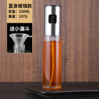 [直身玻璃款]100ml(送漏斗) 喷油瓶喷雾化厨房喷壶油瓶喷油壶雾瓶烧烤用品神器玻璃喷洒橄榄罐