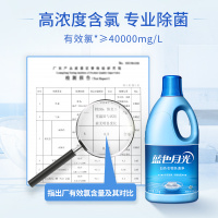 蓝月亮白色衣物色渍净1.2kg 百合花香漂渍液去渍漂白剂除菌