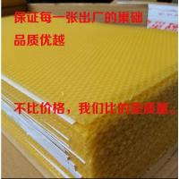 普通中蜂巢础30张 中蜂巢础中锋巢础蜂蜡片蜂箱全套养蜂工具蜜蜂巢脾巢基30片巢皮