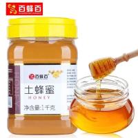 1000g单瓶装 假的不要钱 土蜂蜜1000g百花蜂蜜正宗野生天然蜂巢蜜农家深山蜂蜜