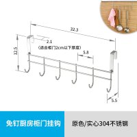 (原色)柜门挂钩 厨房置物架304不锈钢橱柜挂钩门后背免钉柜门挂钩柜子门内里排钩