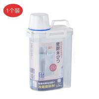 杂粮储粮罐2.7L[密封升级] 多功能米盒装米桶家用防虫防潮密封面粉收纳神器五谷杂粮储存罐子