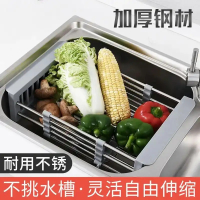 多功能伸缩沥水篮 秋泉网店不锈钢伸缩沥水篮厨房水槽置物架多功能洗菜洗水果沥水盆