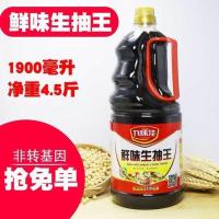 九味佳鲜味生抽王味极鲜酱油厨房凉拌点蘸调料家用炒菜调味品