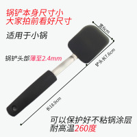 硅胶小号铲(适合小锅) 小锅铲硅胶 翻煎饼煎蛋耐高温特小号家用婴儿辅食橡胶圭哇胶宿舍