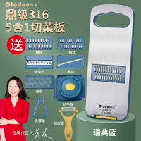 316抗菌面板[瑞典蓝五刀版]送刮皮刀+护手器+撑架 多功能切菜器家用厨房手动切片刨丝神器土豆萝卜饺子馅擦丝板快速