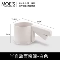 白色(出口盒装) 德国烘焙工具手动粉筛pp烘焙手动面粉筛半自动便捷手持面粉过滤器