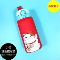 手提款小号红色招财猫 350/500ml便携手提杯套膳魔师象印虎牌保温杯套通用卡通水杯套