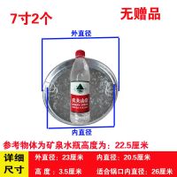 7寸两个[无赠品] 凉皮锣锣雪花铁皮凉皮制作工具家用平底锅陕西面皮罗罗家用蒸肠粉