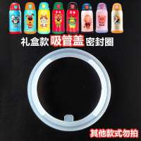 小猪吸管盖密封圈1个 韩国杯具熊生肖猪保温杯配件小猪吸管盖吸嘴直饮盖杯套杯盖密封