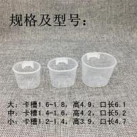 小号透明塑料碗(10个) 热卖耐用透明塑料鸟食罐食杯食碗食缸水杯水罐水盒鸟笼配件鸟用具