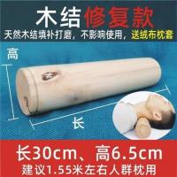 木结疤修补款:长30CM、6.5 高 杜仲林木枕杜仲颈椎圆木枕木枕头颈椎枕预防修复颈椎不适杜仲原木
