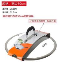 宽边30CM 苏泊尔锅盖家用宽边钢化玻璃盖可视30/32cm 炒锅煎锅汤锅盖子G型