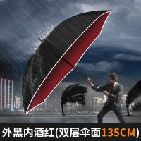 外黑内酒红135cm_ 自动大雨伞加大加固加厚长柄超大号双人三人双层防风伞直柄抗风男