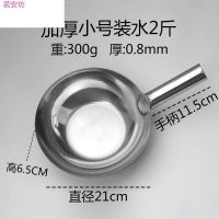 小号装水2斤 拌菜盆带把手商用拌凉面盆凉皮不锈钢刮水瓢盆水勺奶锅汤锅多功能