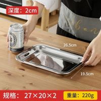 27*20*2浅盘(304钢) 304不锈钢托盘 方盘加深长方形蒸饭盘自助餐盆平底盘子蒸糕阿胶盘