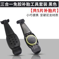 三合一工具套装免胶补胎[5片]黑 自行车补胎工具套装单车补胎胶片免胶水山地车轮胎贴内胎冷补胶片