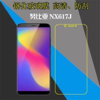 1张钢化膜+贴膜工具 努比亚NX617J专用钢化膜屏幕膜高清膜手机保护膜全透明防刮膜硬膜