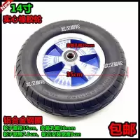 14寸铝合金实心轮(孔粗20mm) 300-8铝合金实心橡胶轮35cm实心轮手推车脚轮老虎车轮子小车轱辘