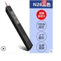 诺为N26电池款 激光翻页笔充电款ppt遥控器笔教师用演讲投影仪笔多媒体
