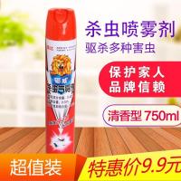 一瓶装 杀虫剂家用去螨虫喷雾床上狗狗花卉黑旋风植物