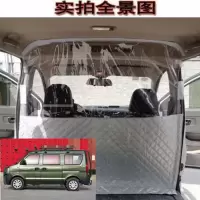 东风小康v27加厚款 东风小康v27汽车隔帘面包车前后排空调隔断帘隔灰防尘隔热隔离帘