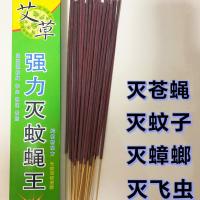 1盒长香30支 刹虫剂喷雾家用750ml灭蚊室内无味杀虫气雾剂苍蝇灭害灵蟑螂蚂蚁